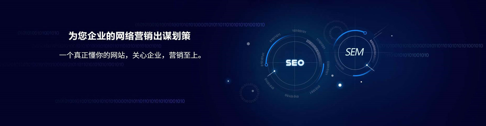 正安sem主管
